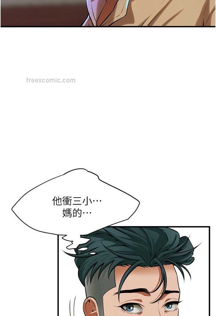 第30话-大姐也和我来一发吧 - 第45.jpg页