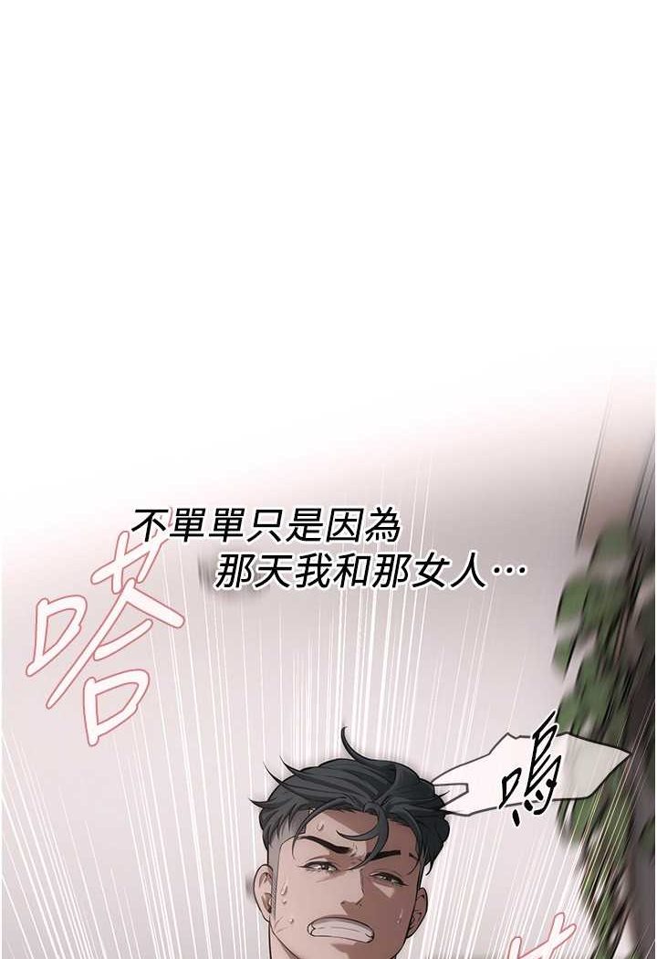 第30话-大姐也和我来一发吧 - 第57.jpg页