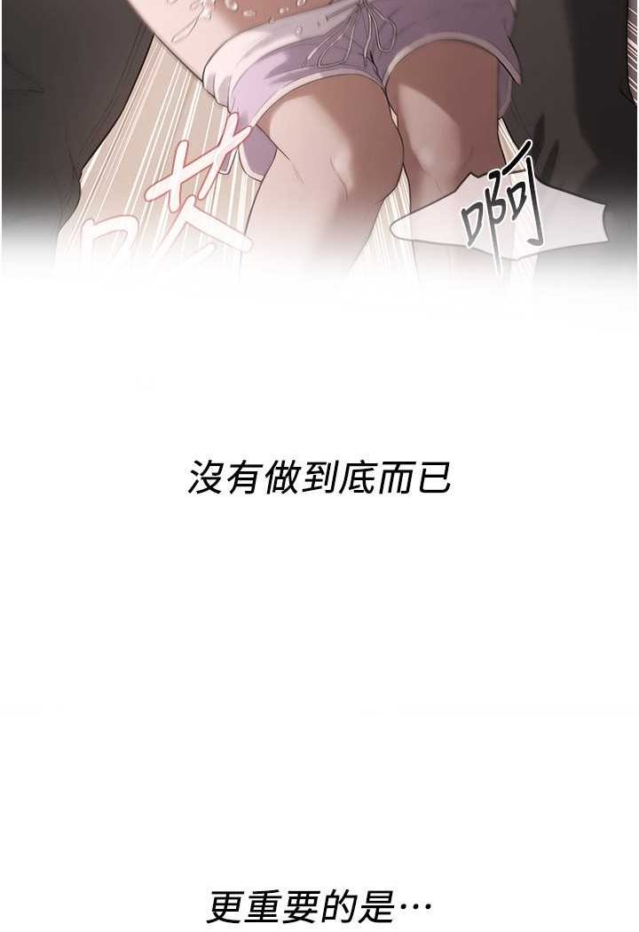 第30话-大姐也和我来一发吧 - 第59.jpg页