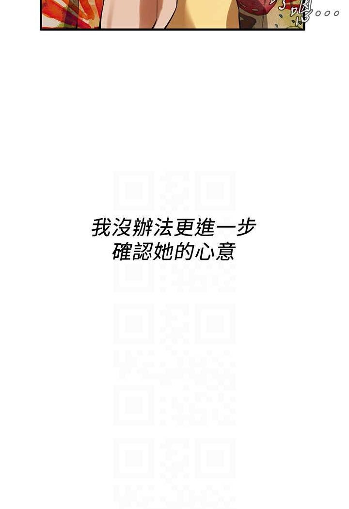 第30话-大姐也和我来一发吧 - 第61.jpg页
