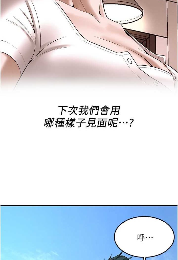 第30话-大姐也和我来一发吧 - 第66.jpg页