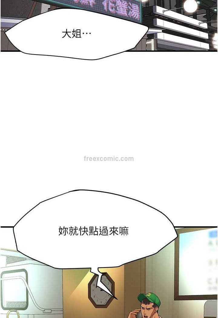 第30话-大姐也和我来一发吧 - 第72.jpg页
