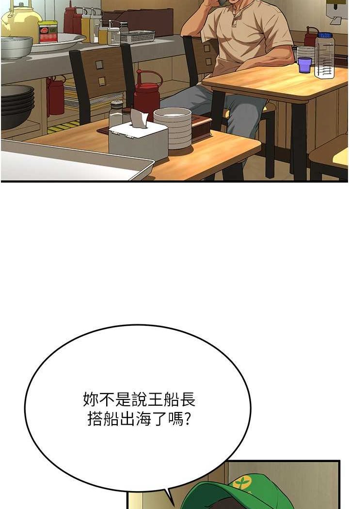 第30话-大姐也和我来一发吧 - 第73.jpg页