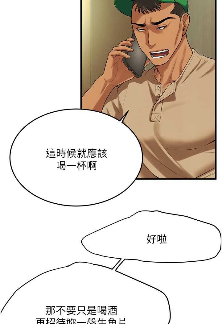 第30话-大姐也和我来一发吧 - 第74.jpg页