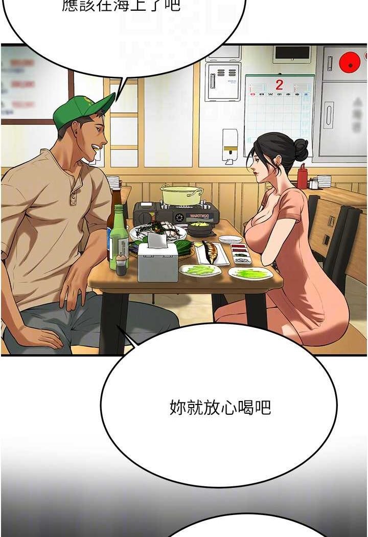 第30话-大姐也和我来一发吧 - 第84.jpg页