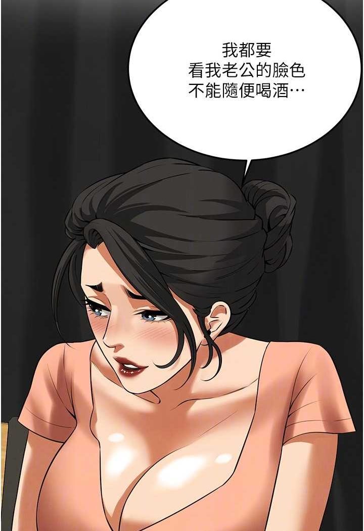第30话-大姐也和我来一发吧 - 第85.jpg页