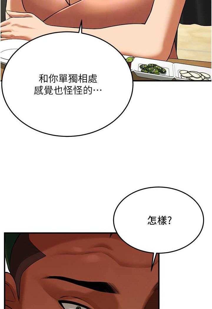 第30话-大姐也和我来一发吧 - 第86.jpg页