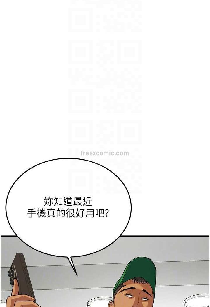 第30话-大姐也和我来一发吧 - 第90.jpg页