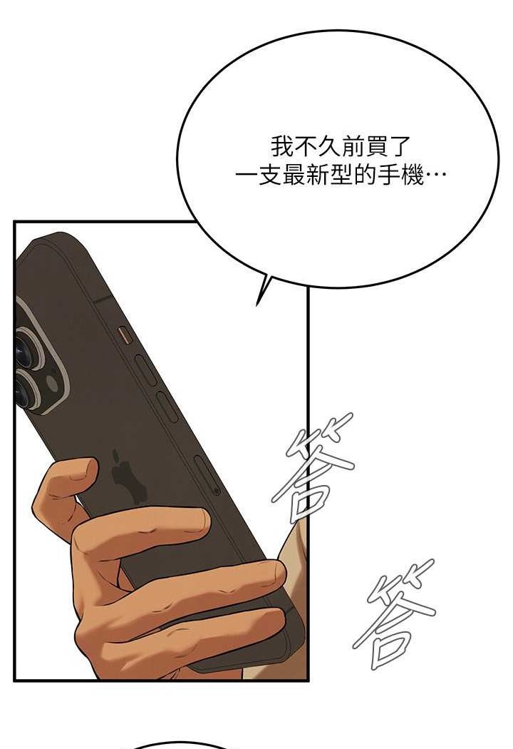 第30话-大姐也和我来一发吧 - 第92.jpg页