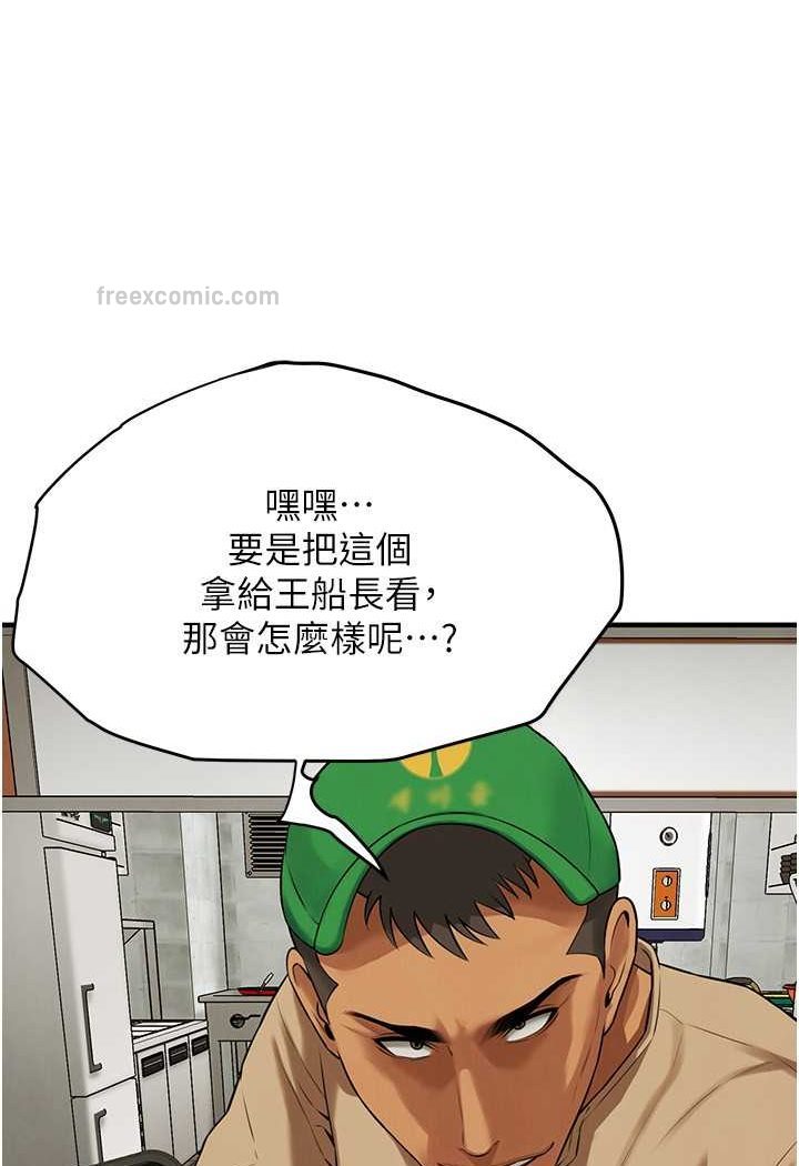第30话-大姐也和我来一发吧 - 第99.jpg页