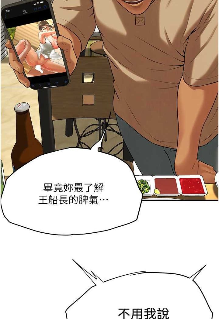 第30话-大姐也和我来一发吧 - 第100.jpg页