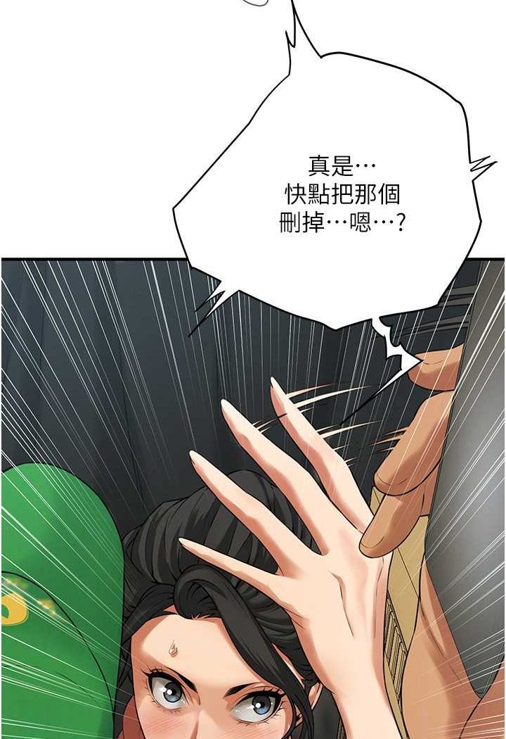 第30话-大姐也和我来一发吧 - 第102.jpg页