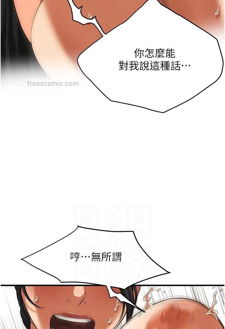 第30话-大姐也和我来一发吧 - 第117.jpg页