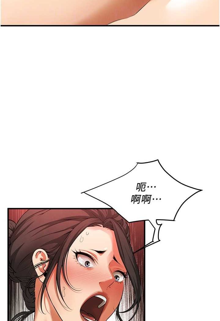第30话-大姐也和我来一发吧 - 第120.jpg页