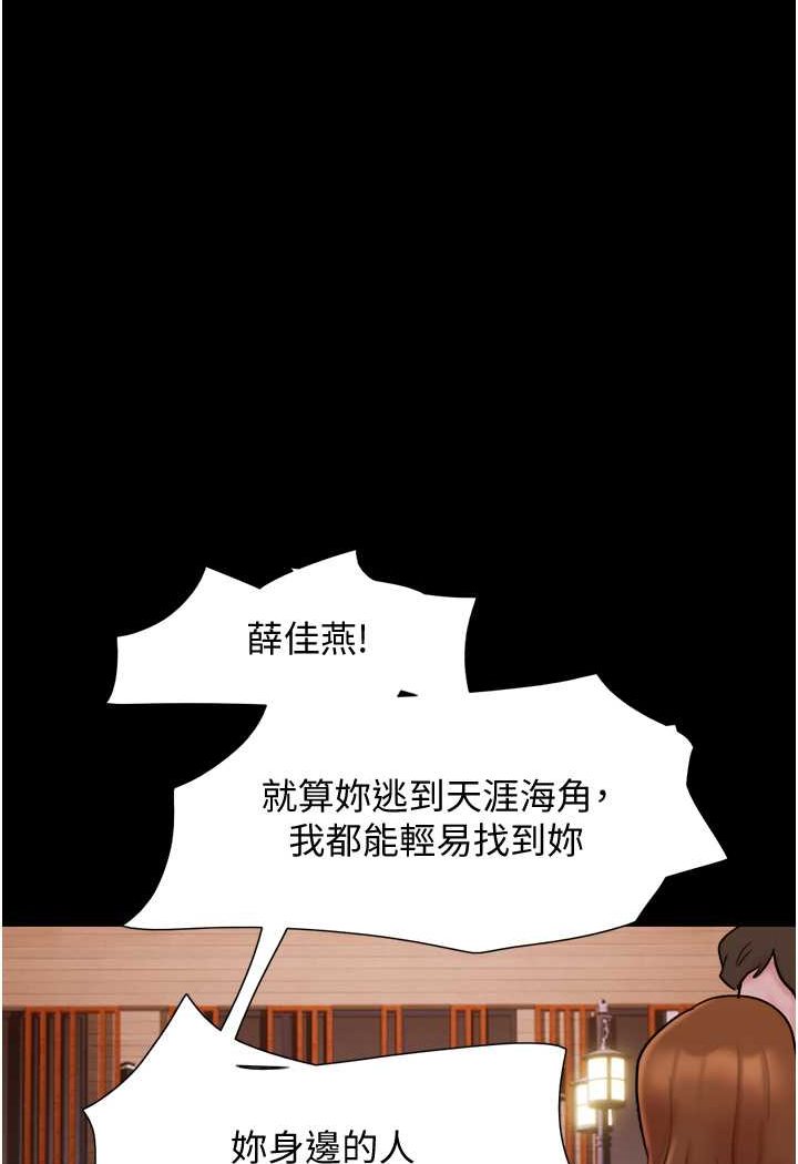 第49话-你是不是在想她? - 第1.jpg页
