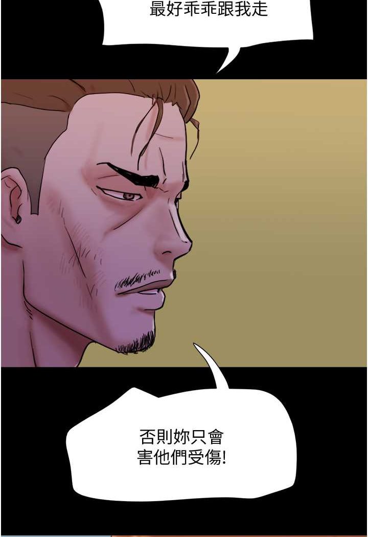 第49话-你是不是在想她? - 第3.jpg页