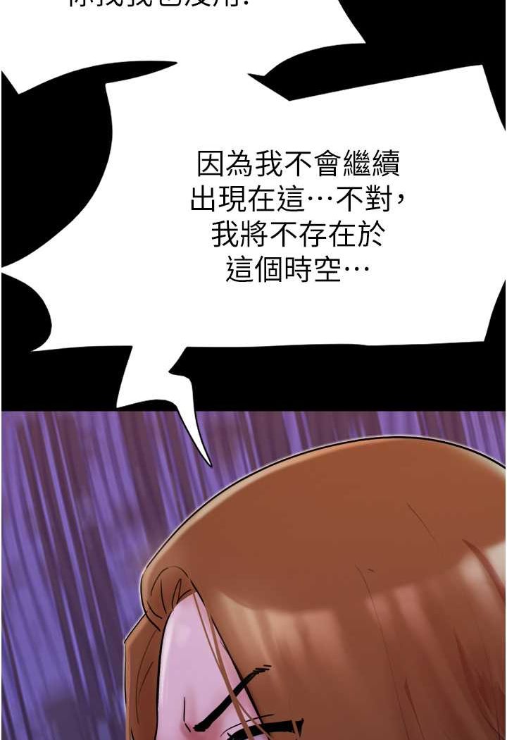 第49话-你是不是在想她? - 第5.jpg页