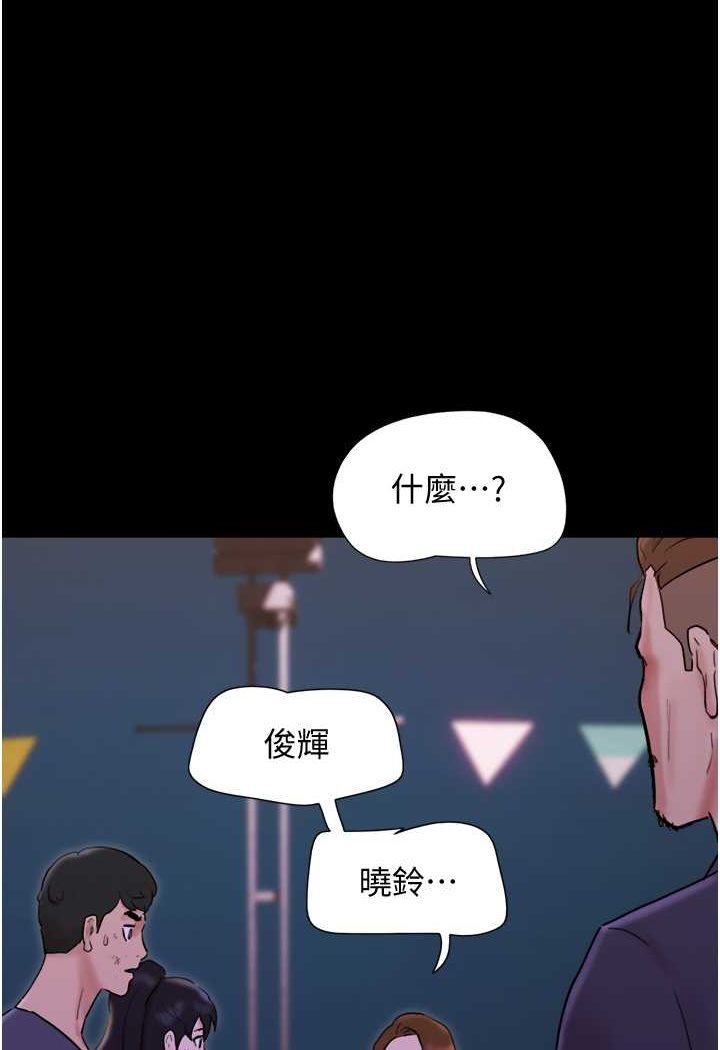 第49话-你是不是在想她? - 第7.jpg页