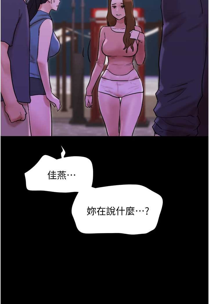 第49话-你是不是在想她? - 第8.jpg页