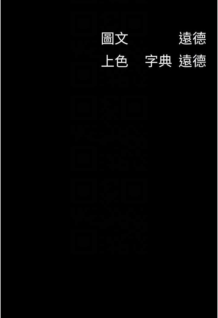 第49话-你是不是在想她? - 第14.jpg页