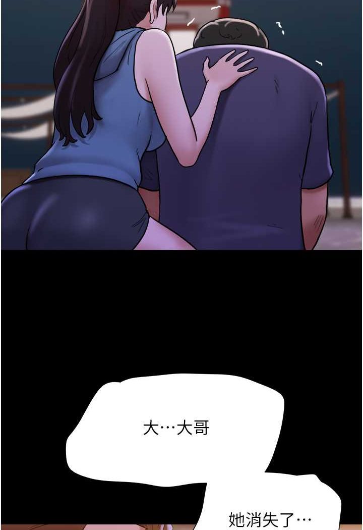 第49话-你是不是在想她? - 第26.jpg页