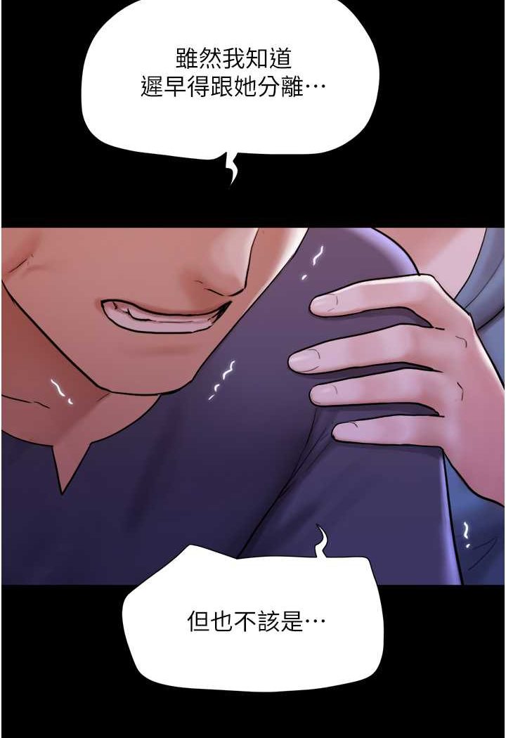 第49话-你是不是在想她? - 第28.jpg页