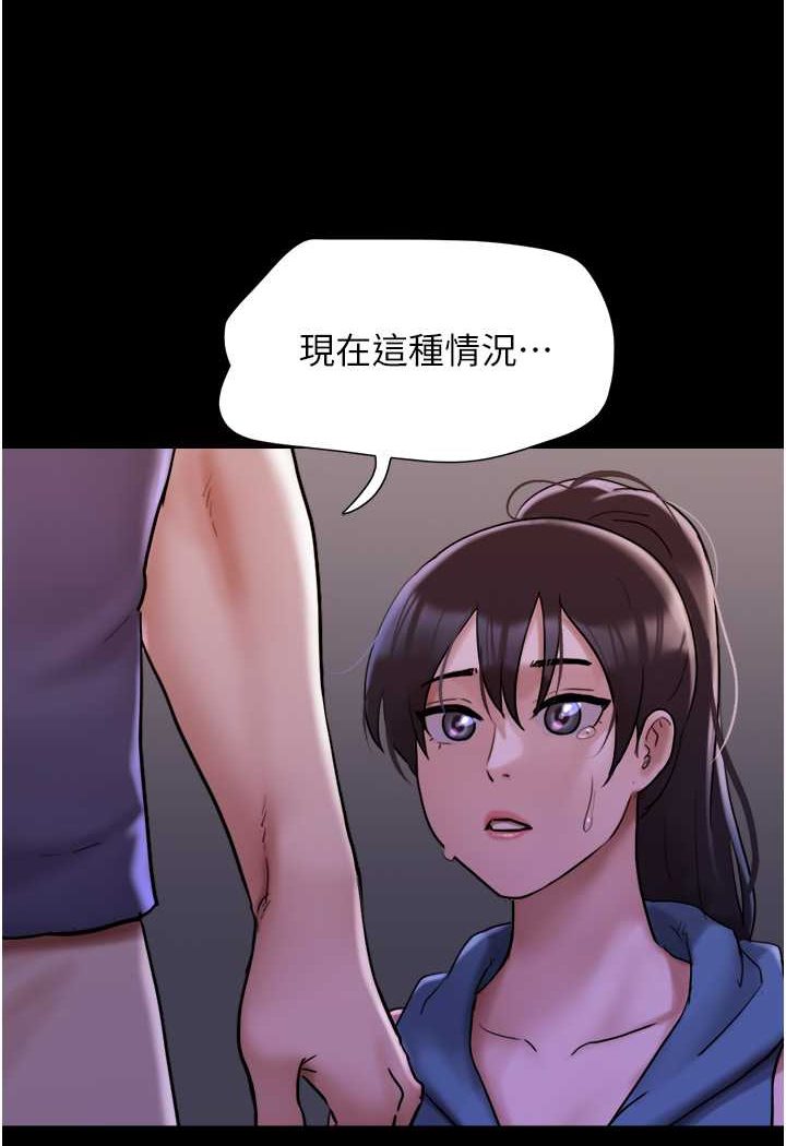 第49话-你是不是在想她? - 第29.jpg页