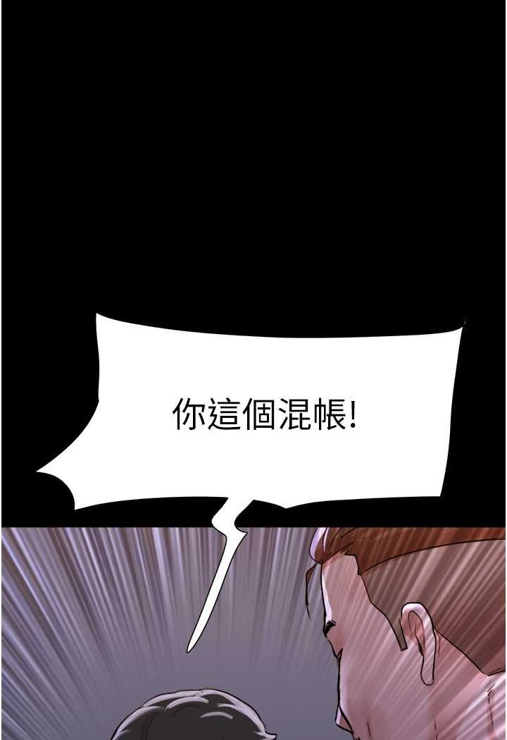 第49话-你是不是在想她? - 第30.jpg页