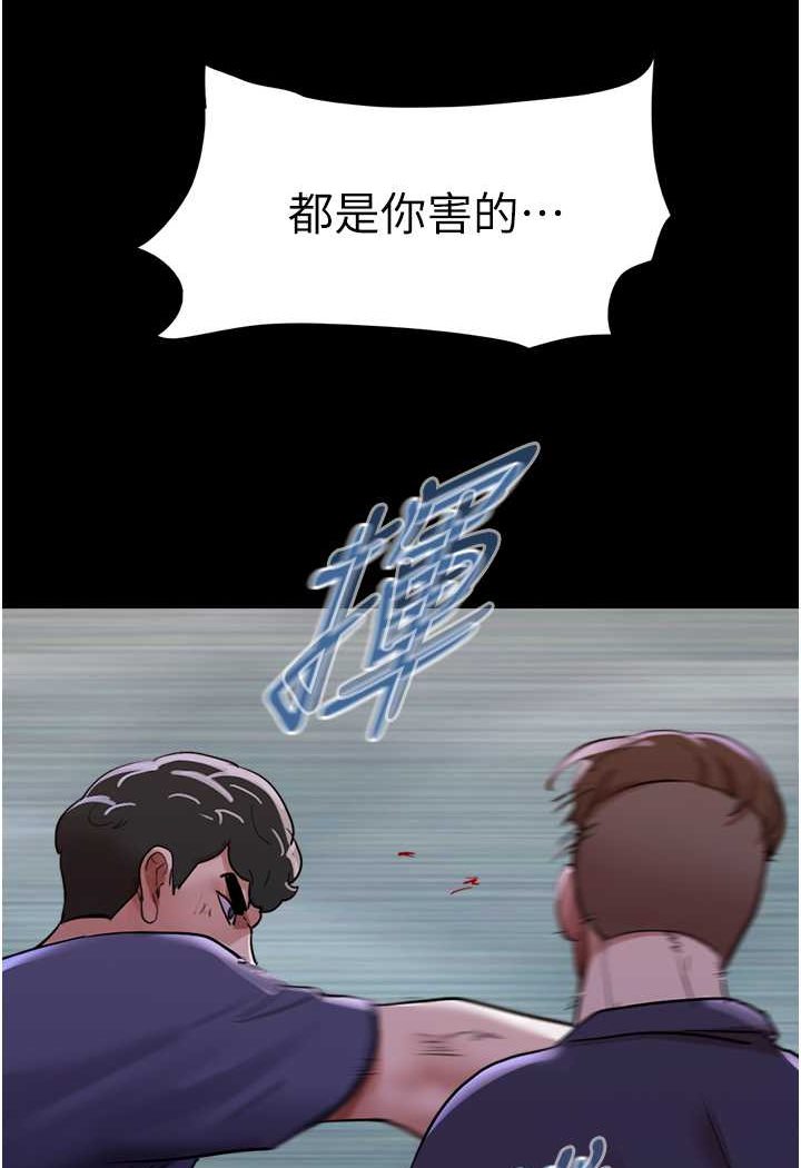 第49话-你是不是在想她? - 第32.jpg页