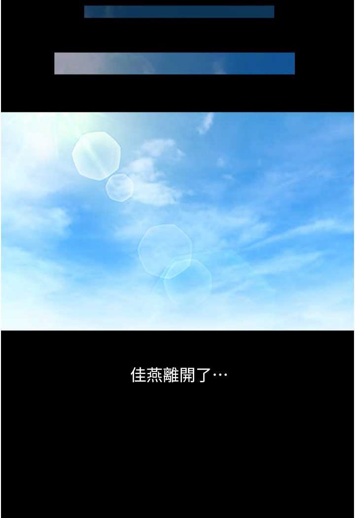 第49话-你是不是在想她? - 第41.jpg页