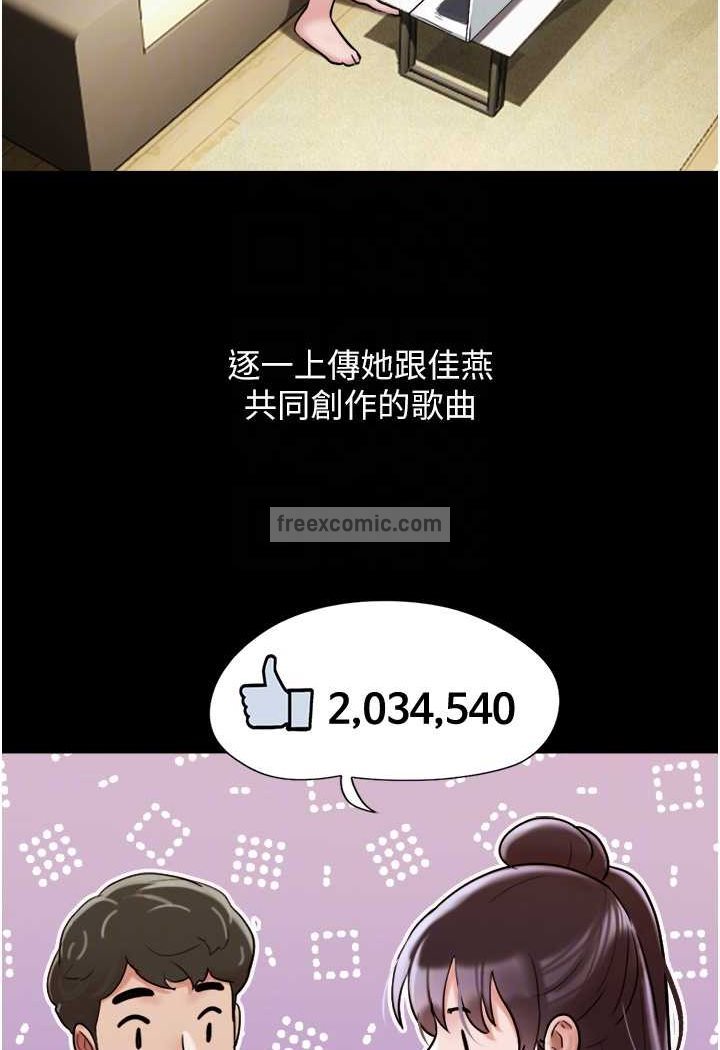 第49话-你是不是在想她? - 第45.jpg页