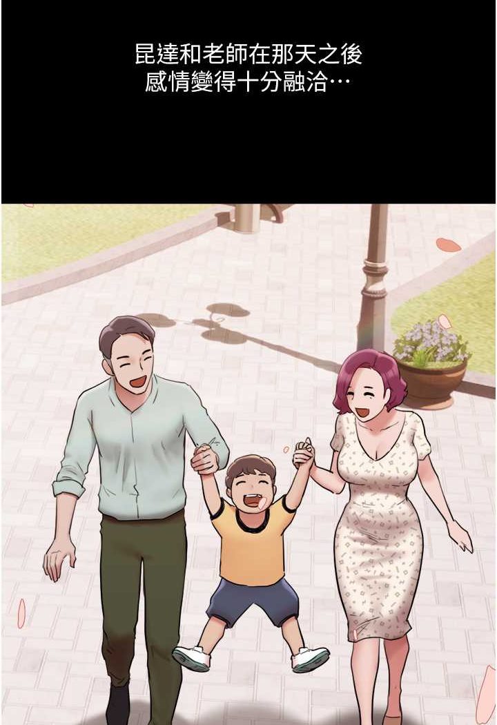 第49话-你是不是在想她? - 第47.jpg页