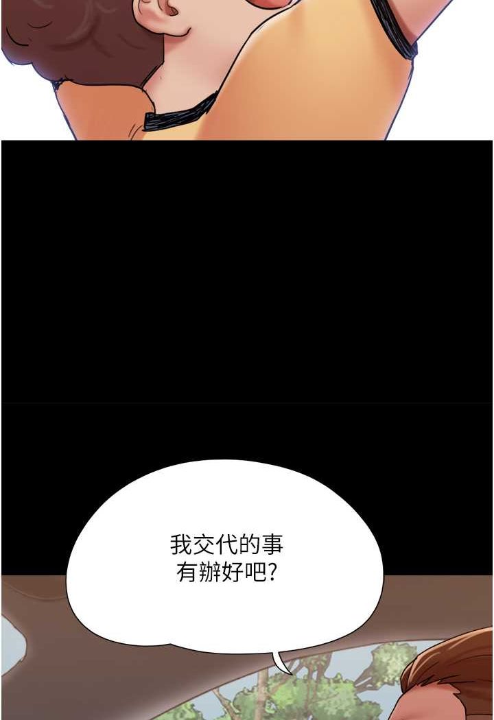 第49话-你是不是在想她? - 第49.jpg页