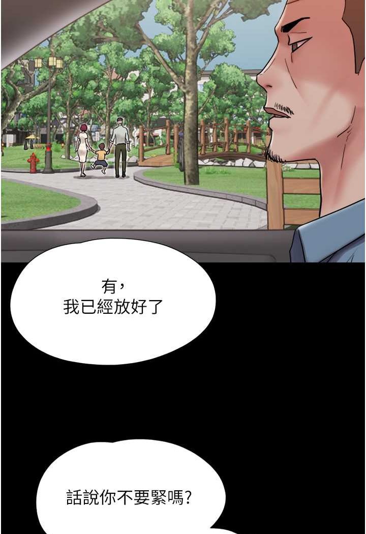 第49话-你是不是在想她? - 第50.jpg页