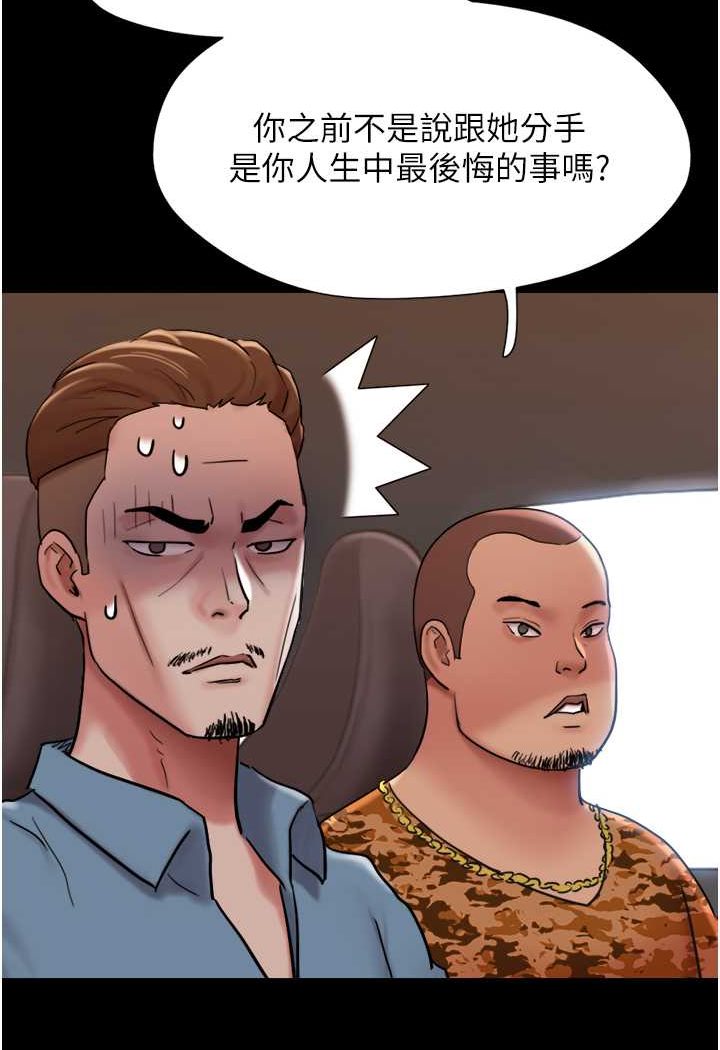 第49话-你是不是在想她? - 第51.jpg页