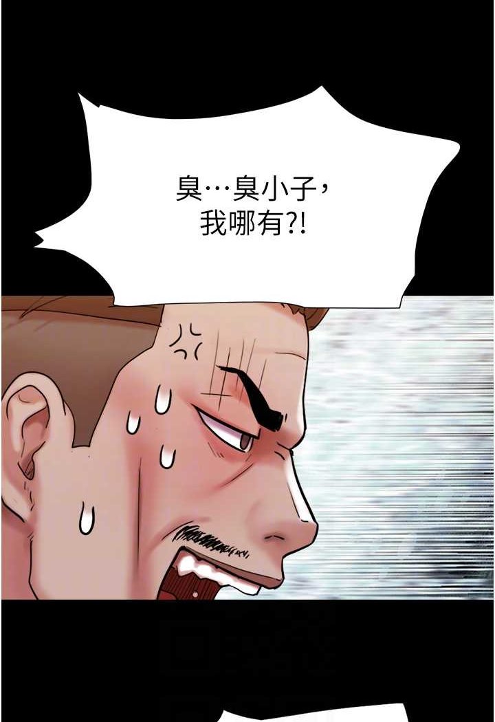 第49话-你是不是在想她? - 第52.jpg页