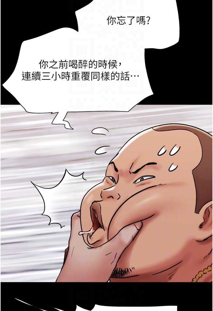 第49话-你是不是在想她? - 第53.jpg页
