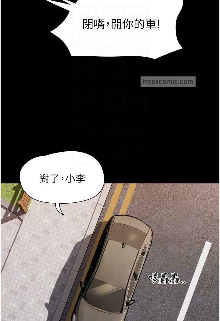 第49话-你是不是在想她? - 第54.jpg页