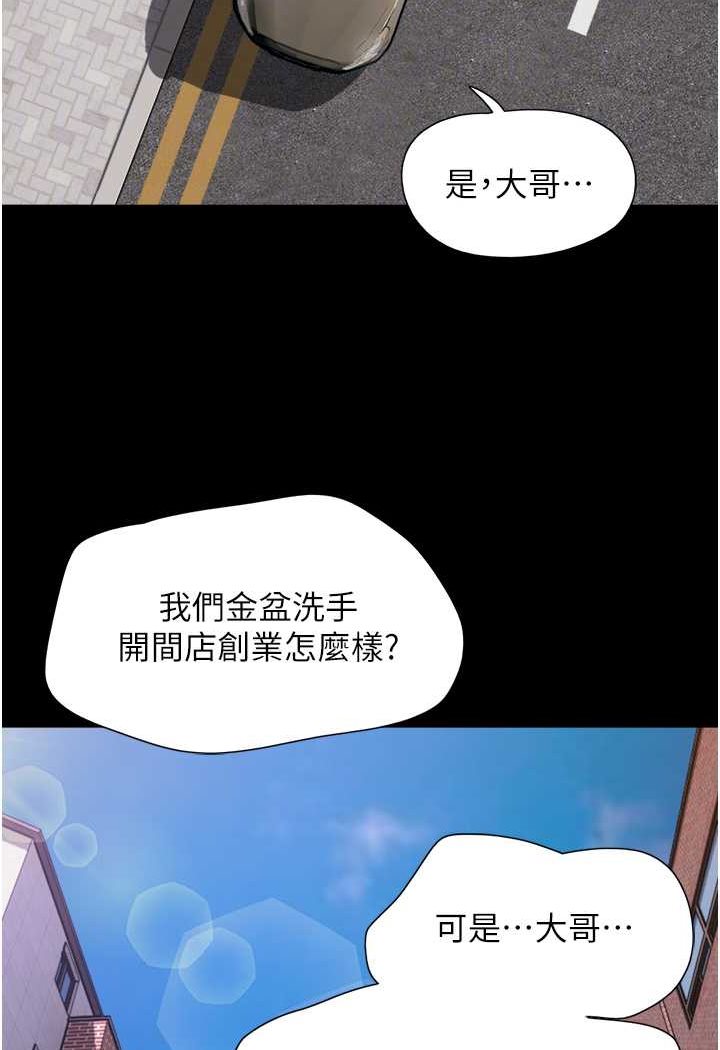 第49话-你是不是在想她? - 第55.jpg页