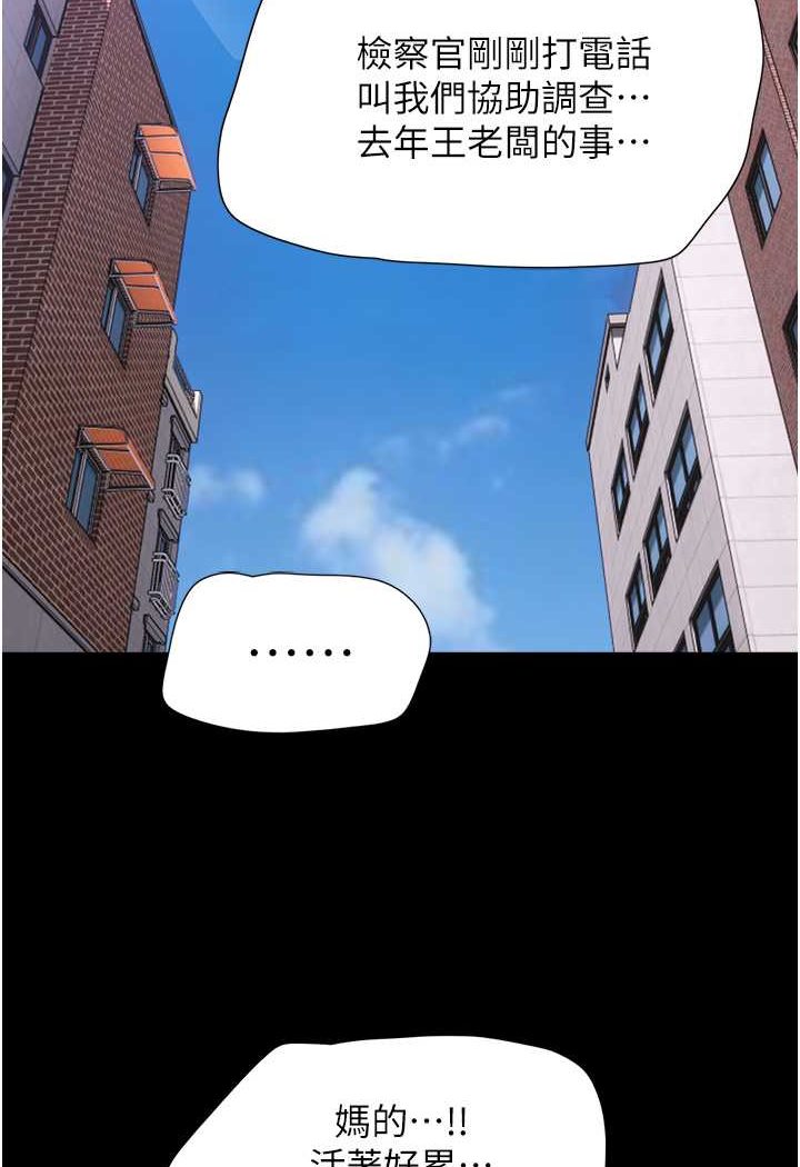 第49话-你是不是在想她? - 第56.jpg页