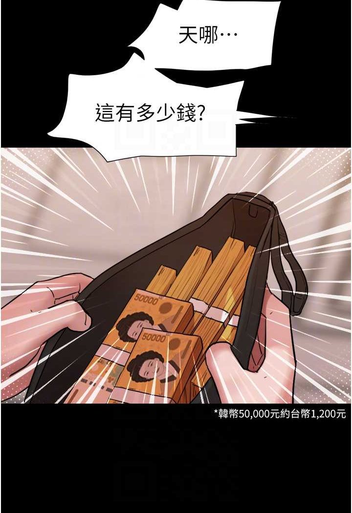 第49话-你是不是在想她? - 第58.jpg页