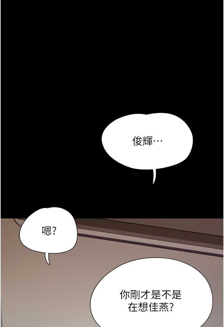第49话-你是不是在想她? - 第82.jpg页
