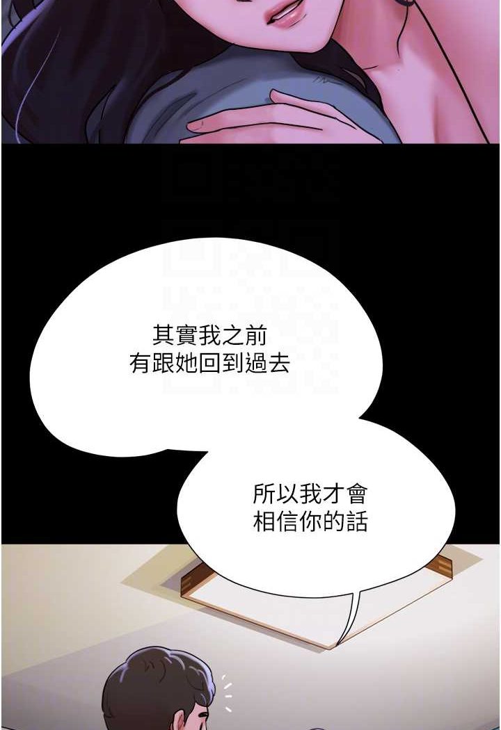 第49话-你是不是在想她? - 第85.jpg页