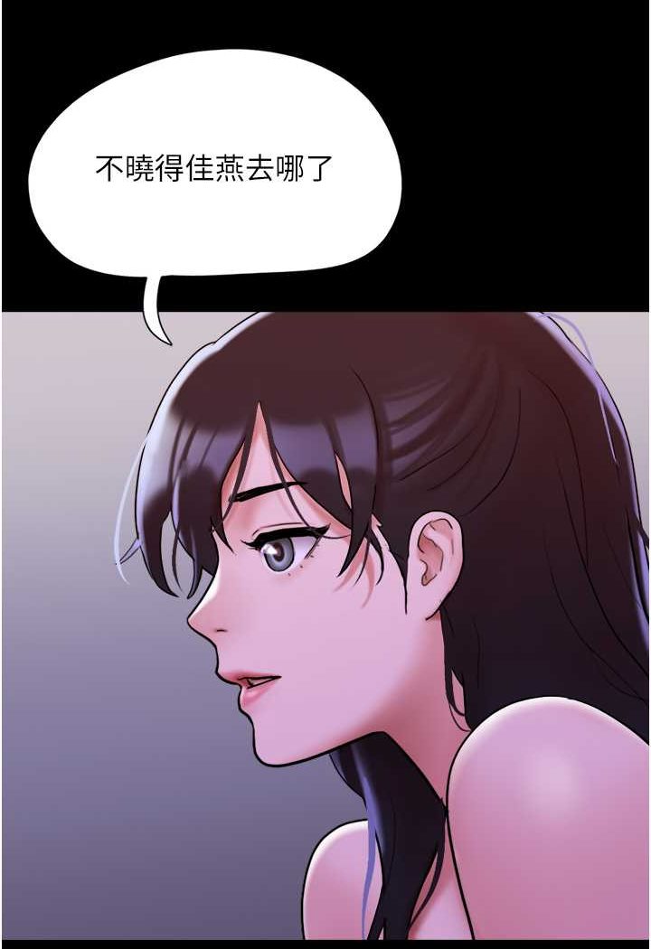第49话-你是不是在想她? - 第87.jpg页