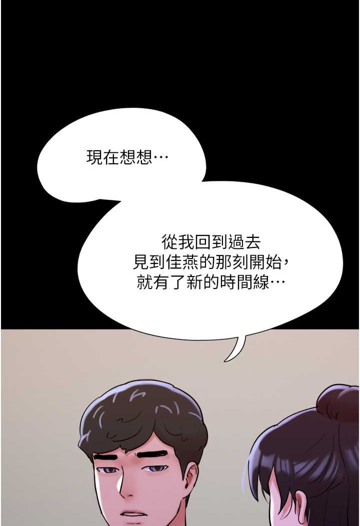 第49话-你是不是在想她? - 第88.jpg页