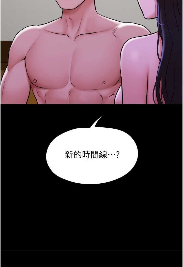 第49话-你是不是在想她? - 第89.jpg页