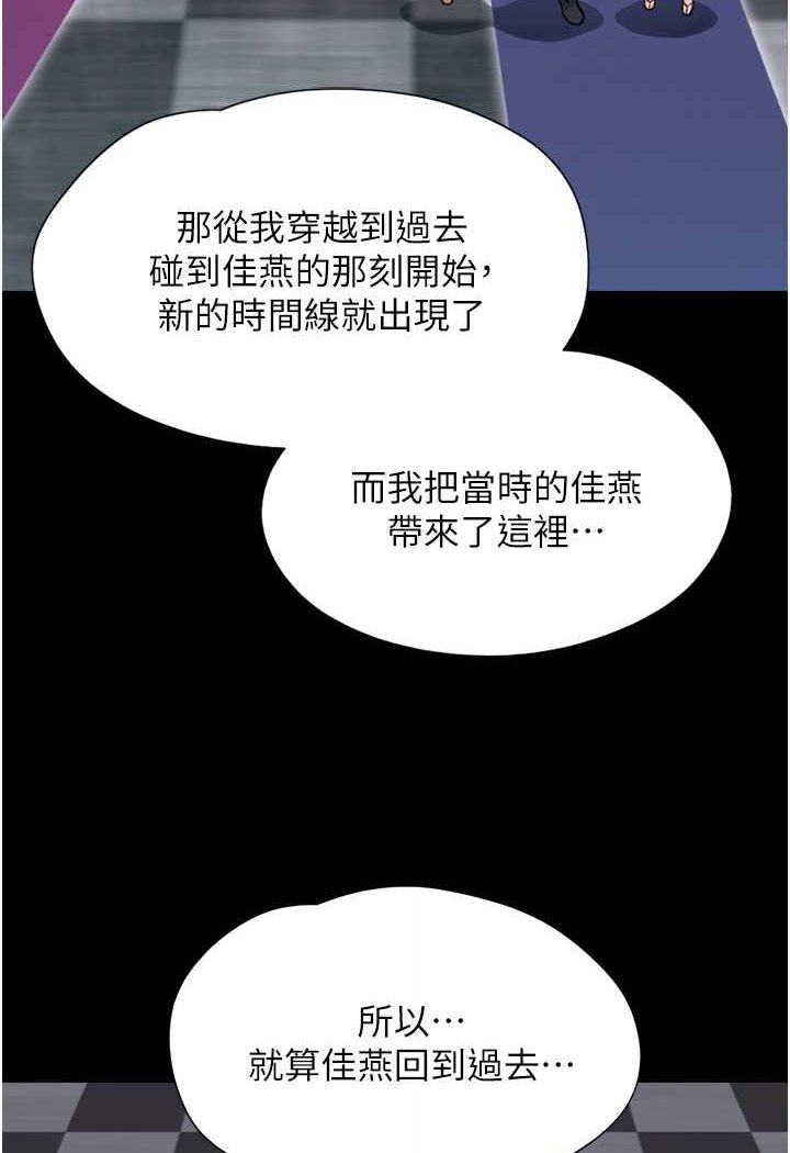 第49话-你是不是在想她? - 第91.jpg页