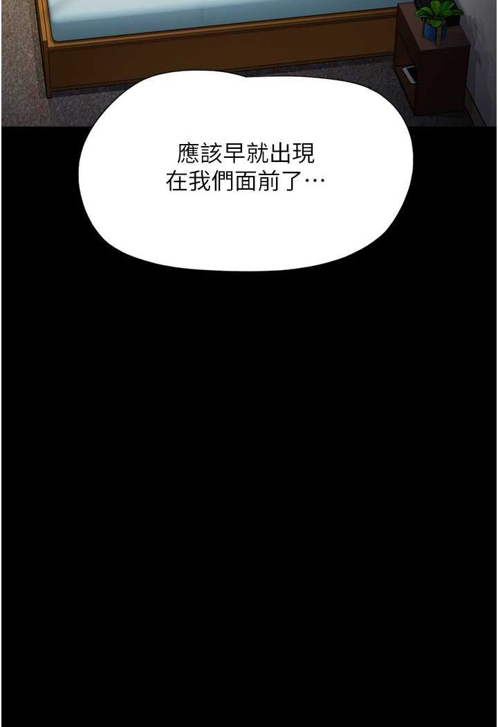 第49话-你是不是在想她? - 第94.jpg页