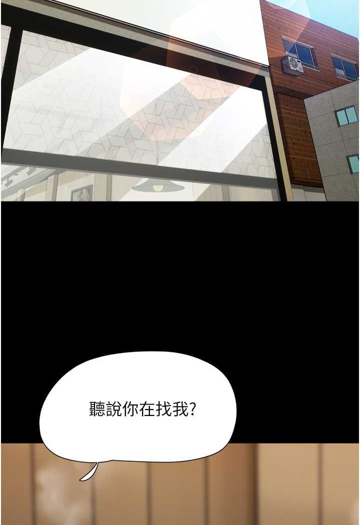 第49话-你是不是在想她? - 第96.jpg页
