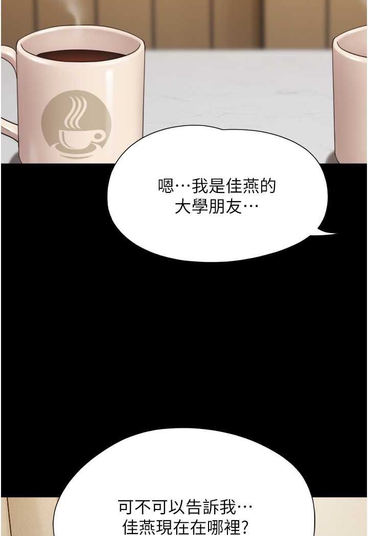第49话-你是不是在想她? - 第97.jpg页
